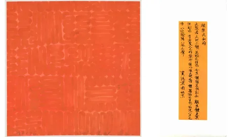 礼乐天和符
