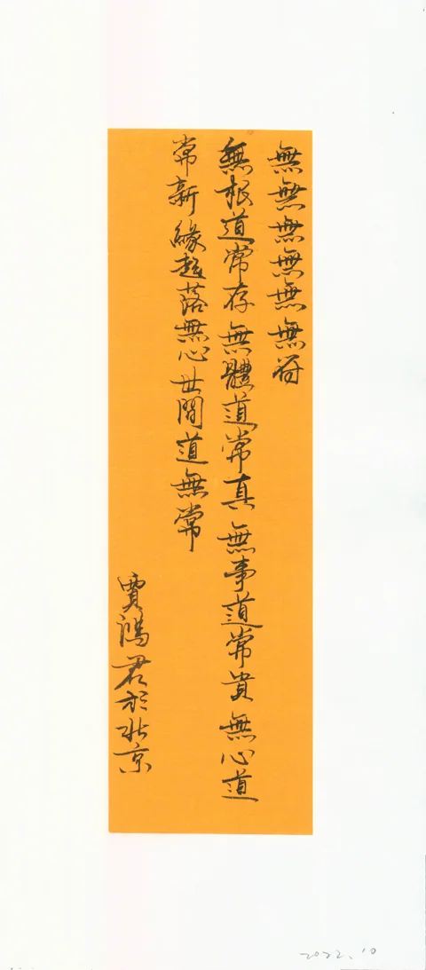 无无无无无无符2022.10
